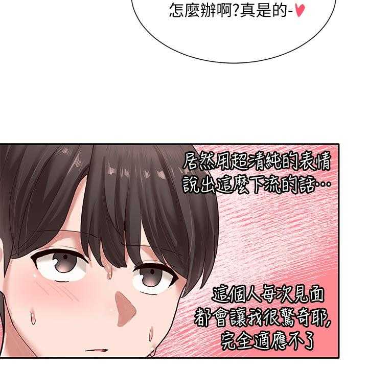 《戏剧社团》漫画最新章节第58话 58_摊牌免费下拉式在线观看章节第【2】张图片