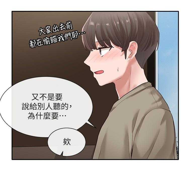 《戏剧社团》漫画最新章节第58话 58_摊牌免费下拉式在线观看章节第【9】张图片