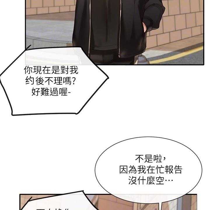 《戏剧社团》漫画最新章节第58话 58_摊牌免费下拉式在线观看章节第【45】张图片