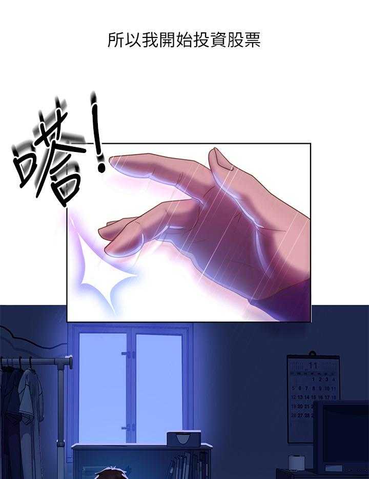 《心动女房客》漫画最新章节第1话 1_买房免费下拉式在线观看章节第【3】张图片