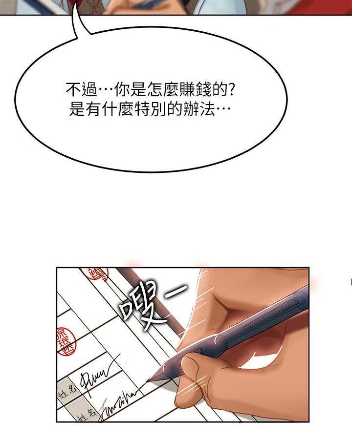 《心动女房客》漫画最新章节第1话 1_买房免费下拉式在线观看章节第【12】张图片