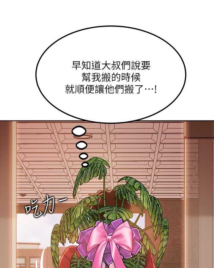 《心动女房客》漫画最新章节第2话 2_帮忙免费下拉式在线观看章节第【12】张图片