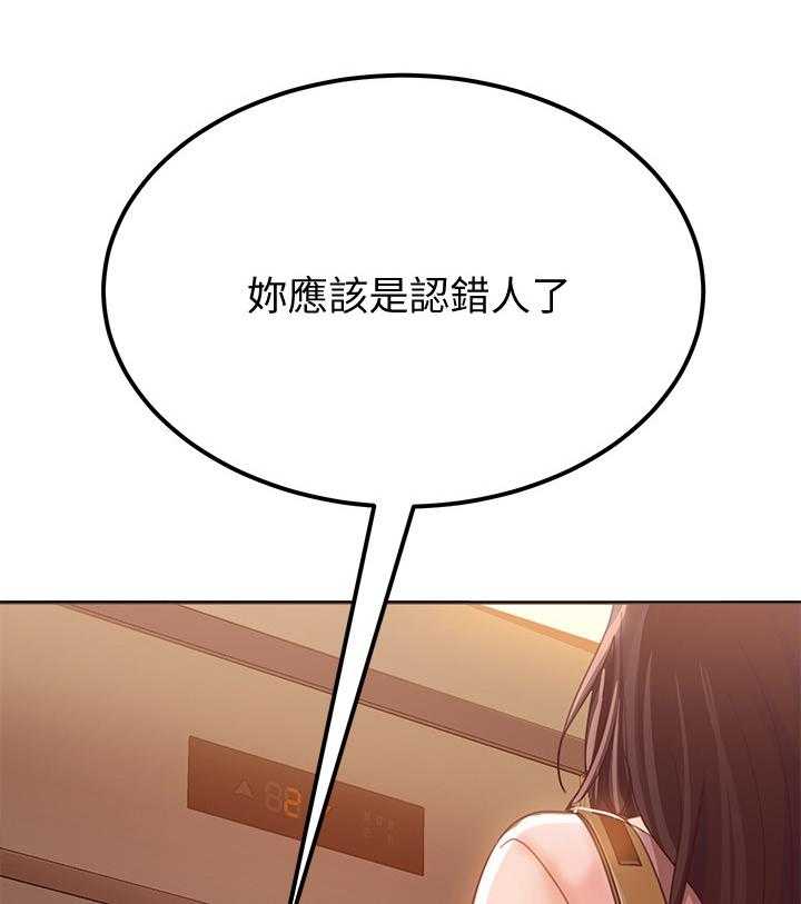 《心动女房客》漫画最新章节第3话 3_认出免费下拉式在线观看章节第【16】张图片