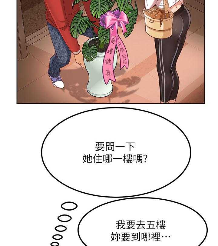 《心动女房客》漫画最新章节第3话 3_认出免费下拉式在线观看章节第【26】张图片