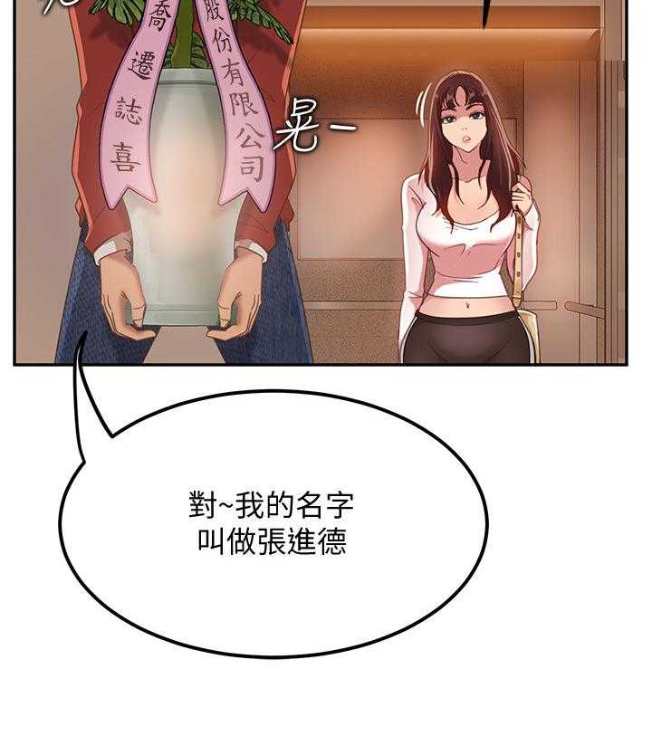 《心动女房客》漫画最新章节第3话 3_认出免费下拉式在线观看章节第【13】张图片