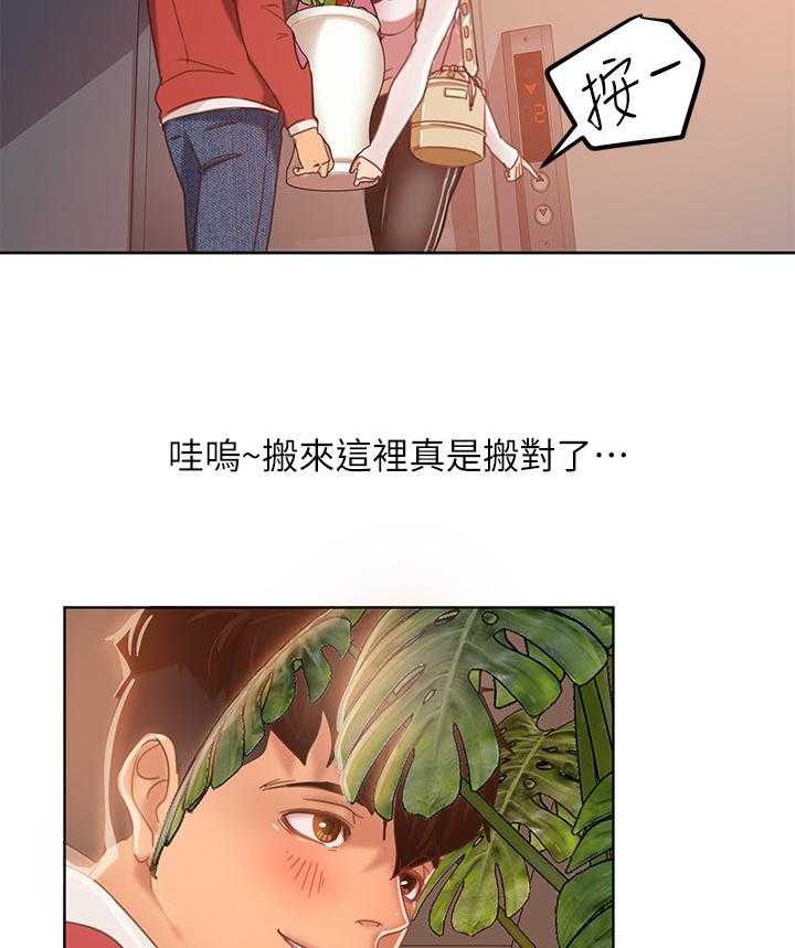 《心动女房客》漫画最新章节第3话 3_认出免费下拉式在线观看章节第【29】张图片