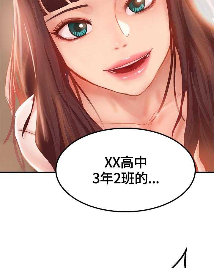 《心动女房客》漫画最新章节第3话 3_认出免费下拉式在线观看章节第【20】张图片