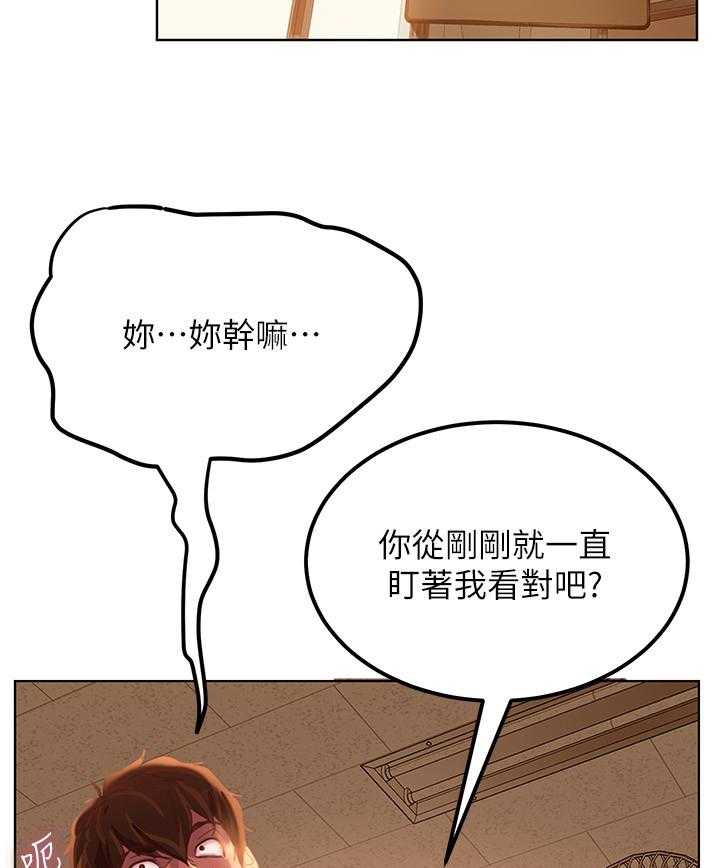 《心动女房客》漫画最新章节第4话 4_嘲笑免费下拉式在线观看章节第【13】张图片