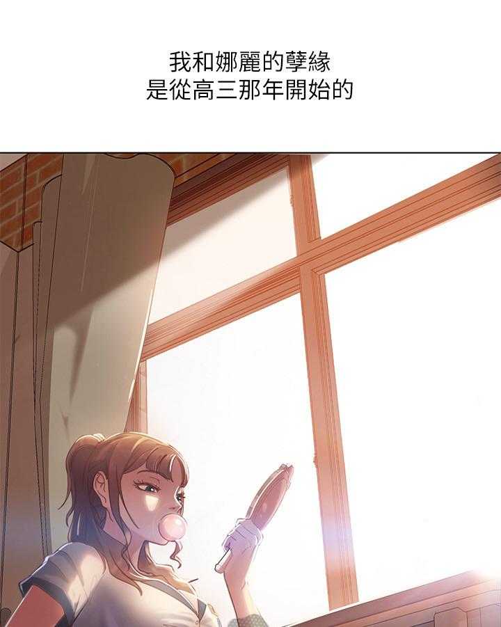 《心动女房客》漫画最新章节第4话 4_嘲笑免费下拉式在线观看章节第【24】张图片