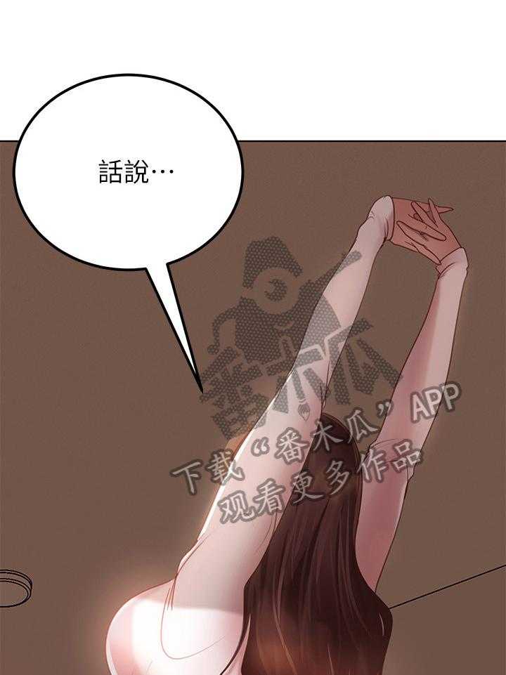 《心动女房客》漫画最新章节第5话 5_使唤免费下拉式在线观看章节第【9】张图片