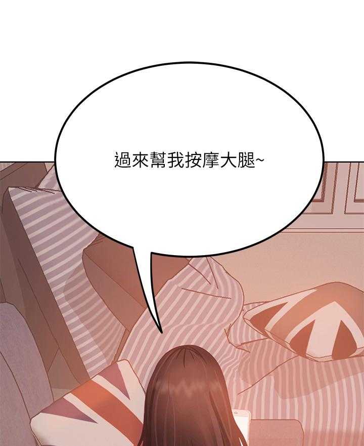 《心动女房客》漫画最新章节第5话 5_使唤免费下拉式在线观看章节第【3】张图片