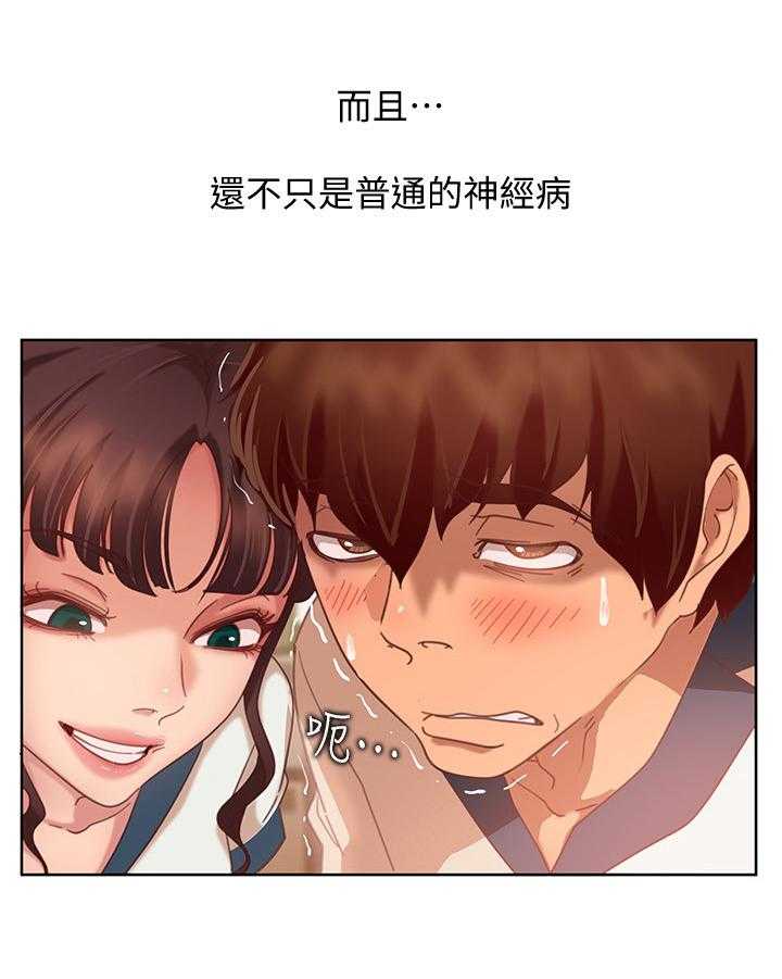 《心动女房客》漫画最新章节第5话 5_使唤免费下拉式在线观看章节第【30】张图片