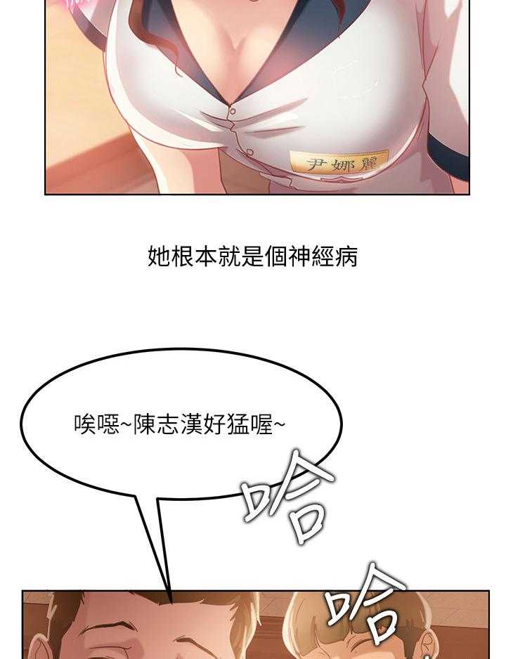 《心动女房客》漫画最新章节第5话 5_使唤免费下拉式在线观看章节第【32】张图片