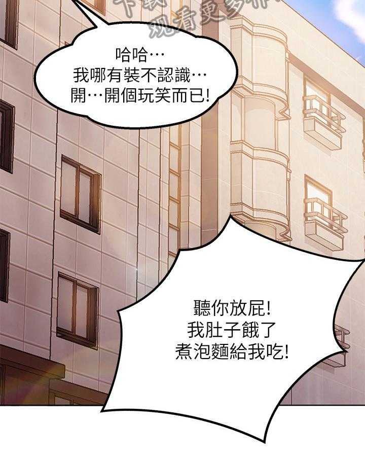 《心动女房客》漫画最新章节第5话 5_使唤免费下拉式在线观看章节第【13】张图片