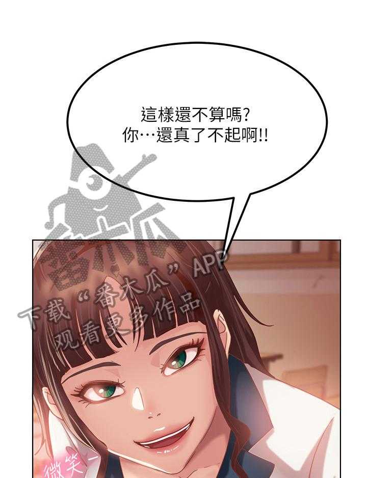 《心动女房客》漫画最新章节第5话 5_使唤免费下拉式在线观看章节第【33】张图片