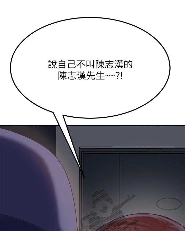 《心动女房客》漫画最新章节第5话 5_使唤免费下拉式在线观看章节第【19】张图片