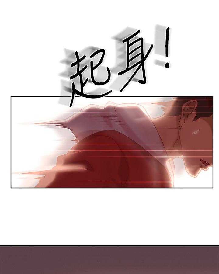 《心动女房客》漫画最新章节第5话 5_使唤免费下拉式在线观看章节第【26】张图片