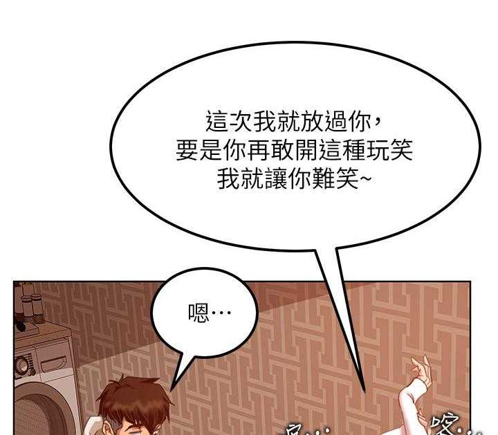 《心动女房客》漫画最新章节第5话 5_使唤免费下拉式在线观看章节第【11】张图片