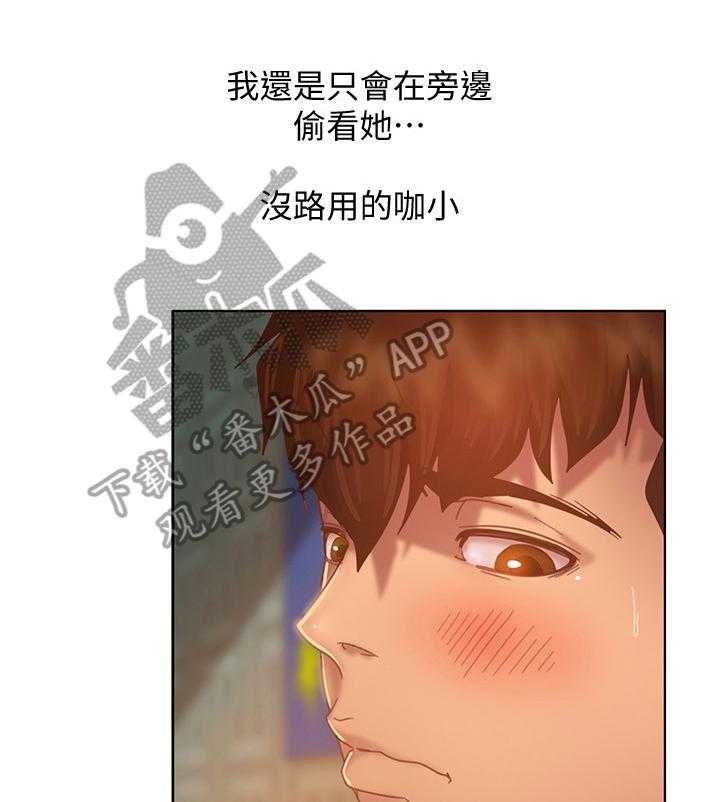 《心动女房客》漫画最新章节第6话 6_抢夺免费下拉式在线观看章节第【29】张图片