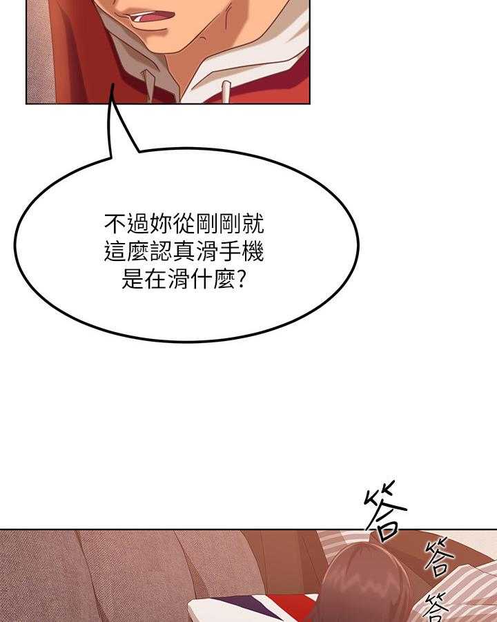 《心动女房客》漫画最新章节第6话 6_抢夺免费下拉式在线观看章节第【23】张图片