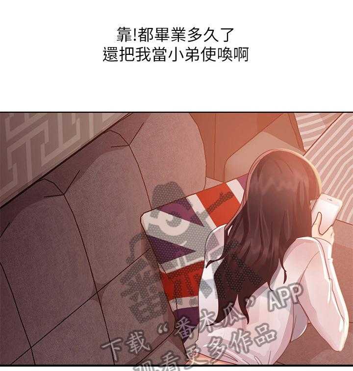 《心动女房客》漫画最新章节第6话 6_抢夺免费下拉式在线观看章节第【33】张图片