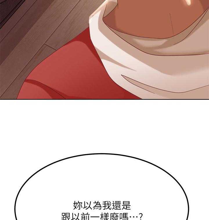 《心动女房客》漫画最新章节第6话 6_抢夺免费下拉式在线观看章节第【31】张图片