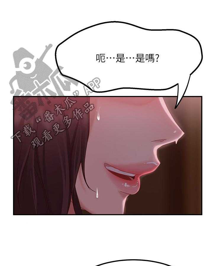 《心动女房客》漫画最新章节第7话 7_邀请免费下拉式在线观看章节第【5】张图片