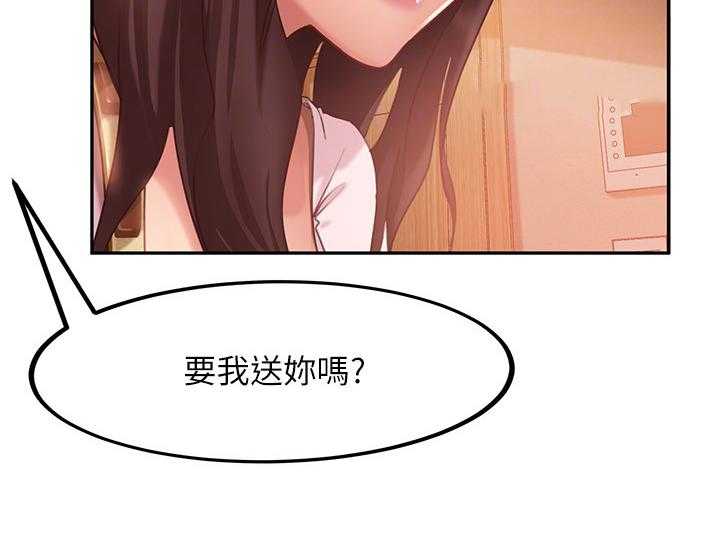 《心动女房客》漫画最新章节第7话 7_邀请免费下拉式在线观看章节第【13】张图片