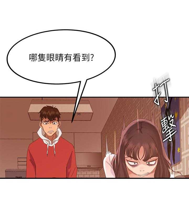 《心动女房客》漫画最新章节第7话 7_邀请免费下拉式在线观看章节第【18】张图片