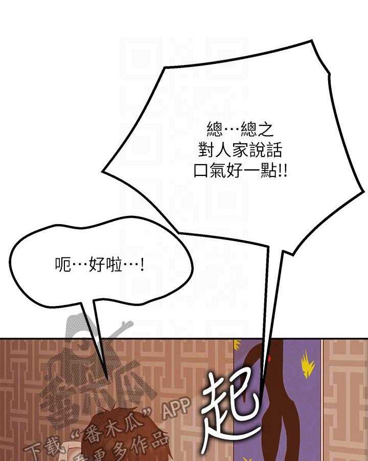 《心动女房客》漫画最新章节第7话 7_邀请免费下拉式在线观看章节第【17】张图片