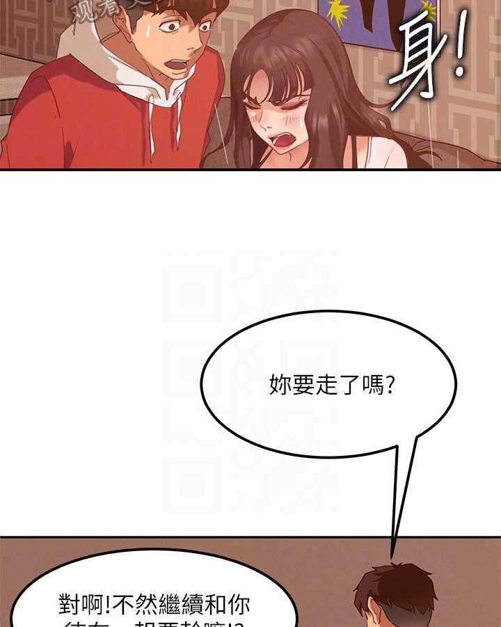 《心动女房客》漫画最新章节第7话 7_邀请免费下拉式在线观看章节第【16】张图片