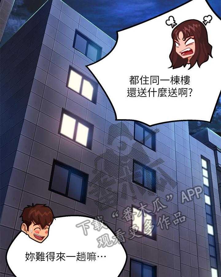 《心动女房客》漫画最新章节第7话 7_邀请免费下拉式在线观看章节第【11】张图片