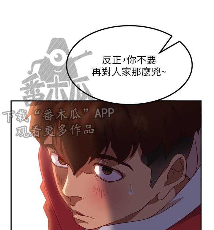 《心动女房客》漫画最新章节第8话 8_照片免费下拉式在线观看章节第【15】张图片