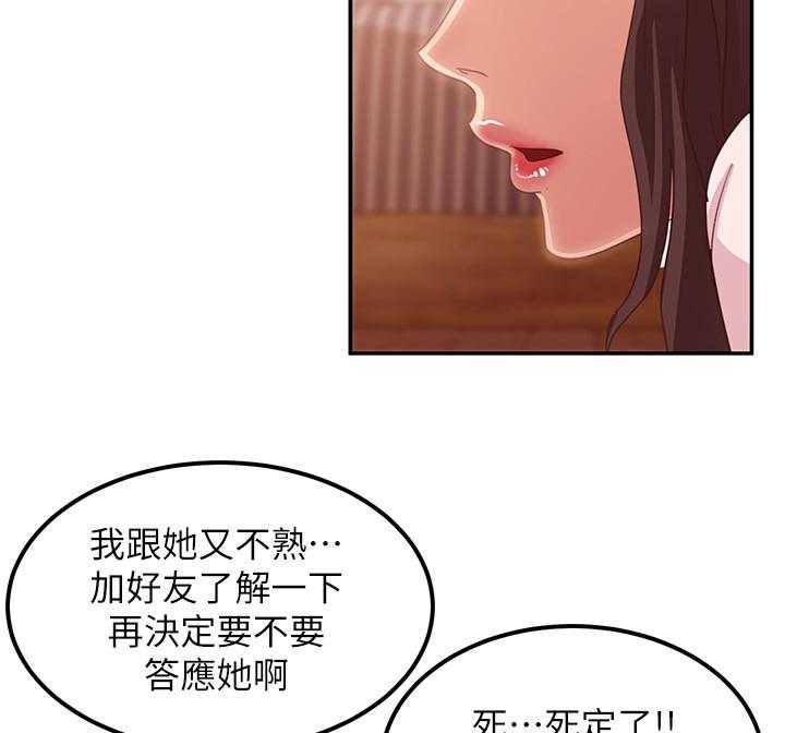 《心动女房客》漫画最新章节第8话 8_照片免费下拉式在线观看章节第【6】张图片