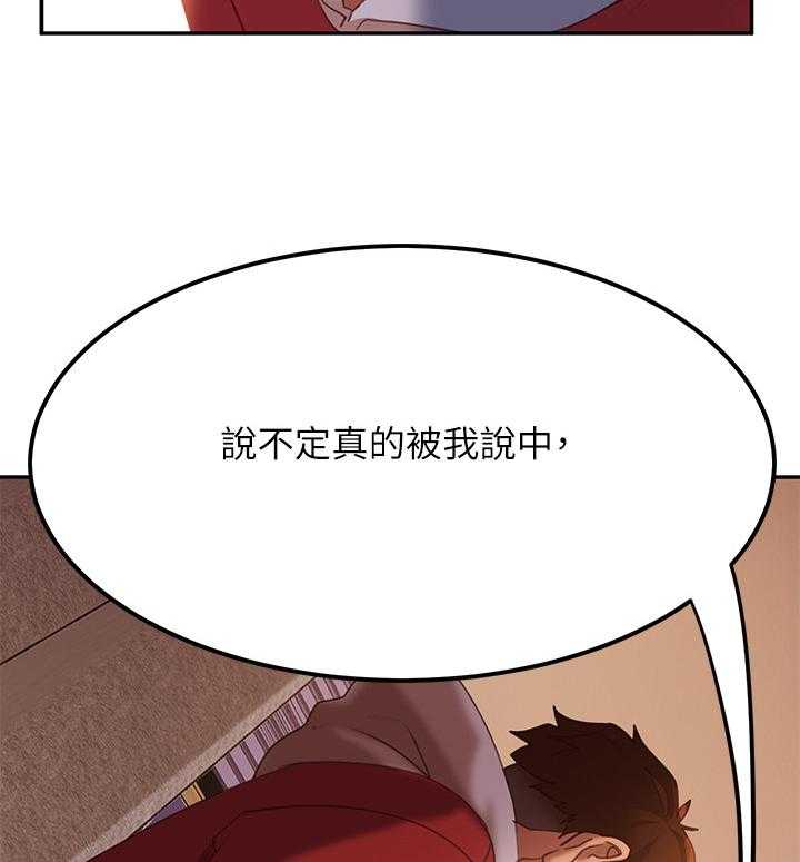 《心动女房客》漫画最新章节第8话 8_照片免费下拉式在线观看章节第【14】张图片