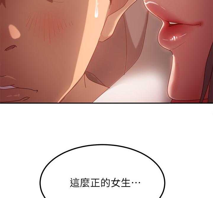 《心动女房客》漫画最新章节第9话 9_方法免费下拉式在线观看章节第【28】张图片