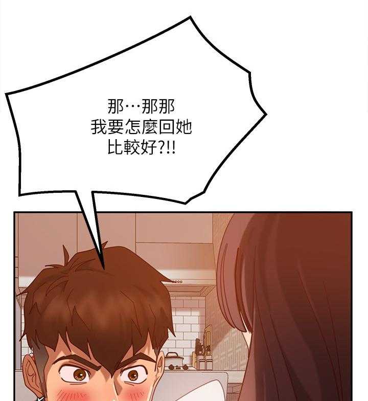 《心动女房客》漫画最新章节第9话 9_方法免费下拉式在线观看章节第【24】张图片