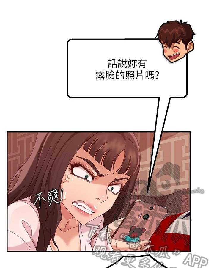 《心动女房客》漫画最新章节第9话 9_方法免费下拉式在线观看章节第【16】张图片