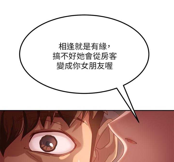 《心动女房客》漫画最新章节第9话 9_方法免费下拉式在线观看章节第【29】张图片