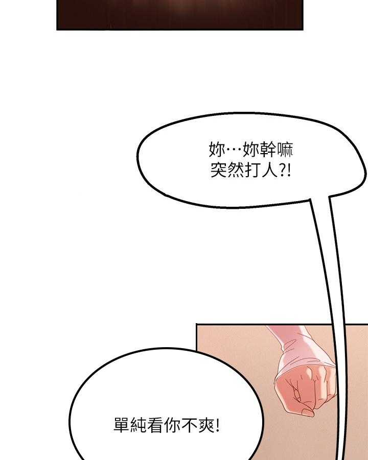 《心动女房客》漫画最新章节第9话 9_方法免费下拉式在线观看章节第【10】张图片