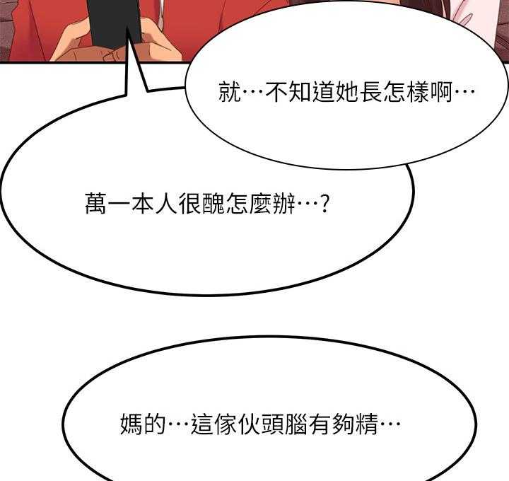 《心动女房客》漫画最新章节第9话 9_方法免费下拉式在线观看章节第【13】张图片