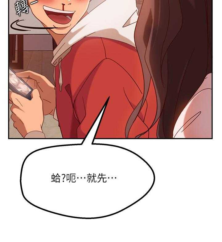 《心动女房客》漫画最新章节第9话 9_方法免费下拉式在线观看章节第【23】张图片