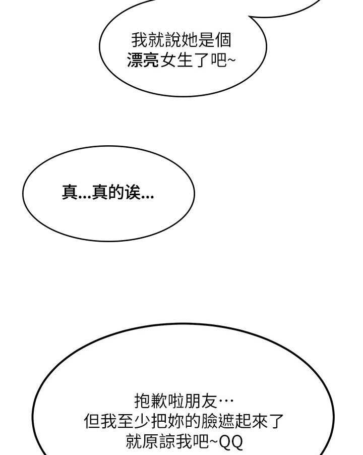 《心动女房客》漫画最新章节第9话 9_方法免费下拉式在线观看章节第【31】张图片