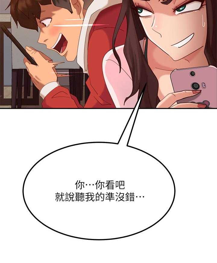 《心动女房客》漫画最新章节第9话 9_方法免费下拉式在线观看章节第【17】张图片