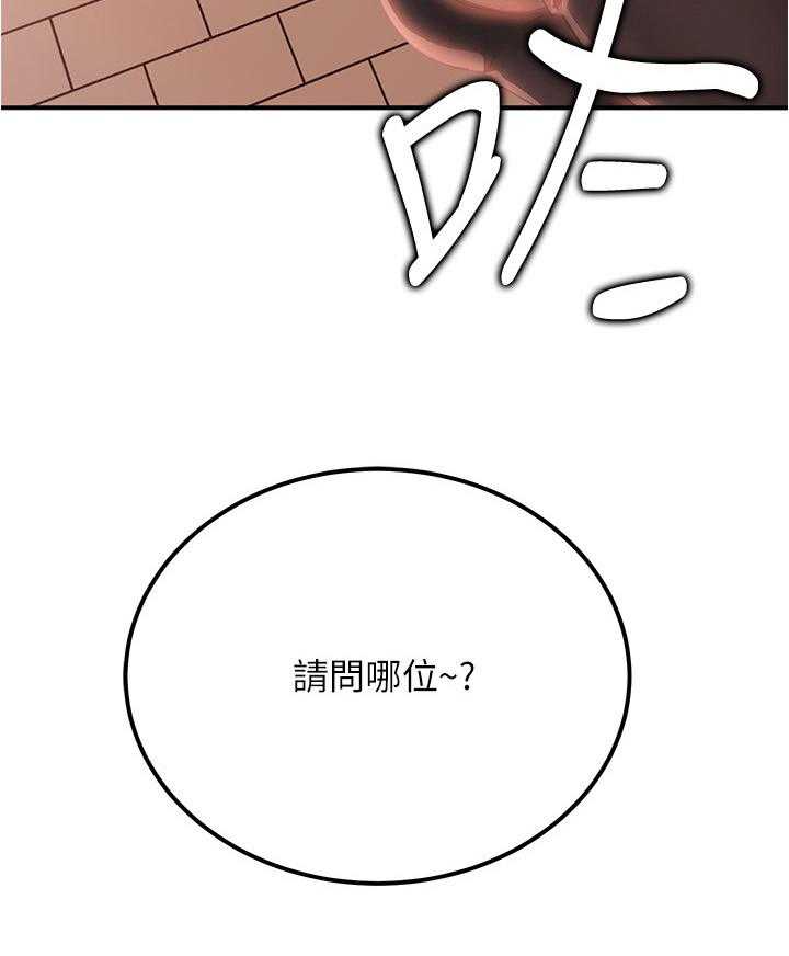 《心动女房客》漫画最新章节第10话 10_误会免费下拉式在线观看章节第【23】张图片