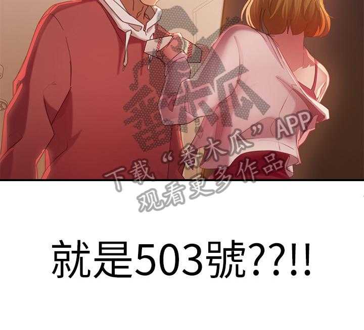 《心动女房客》漫画最新章节第10话 10_误会免费下拉式在线观看章节第【13】张图片