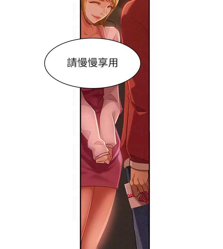 《心动女房客》漫画最新章节第10话 10_误会免费下拉式在线观看章节第【11】张图片