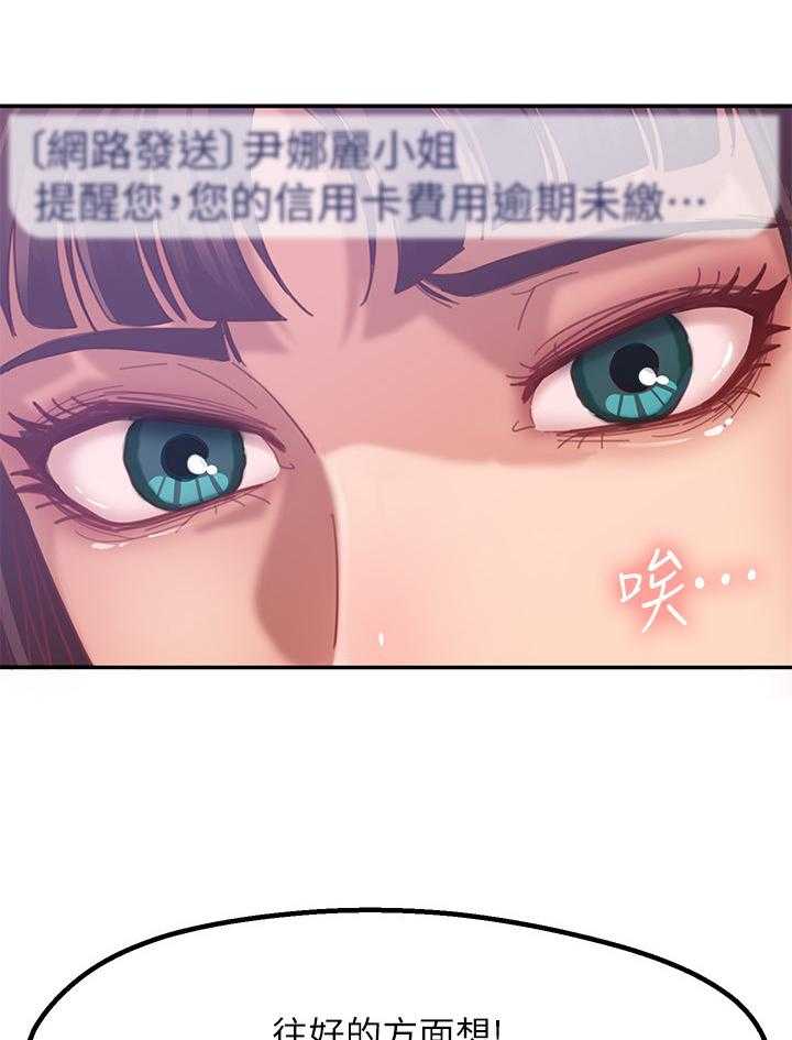 《心动女房客》漫画最新章节第10话 10_误会免费下拉式在线观看章节第【29】张图片