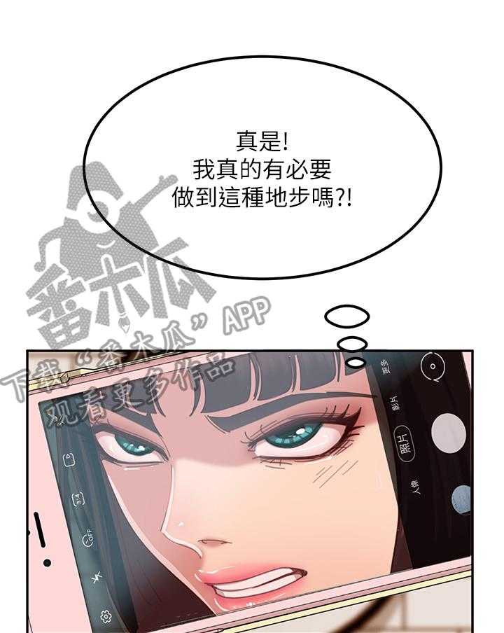 《心动女房客》漫画最新章节第10话 10_误会免费下拉式在线观看章节第【31】张图片