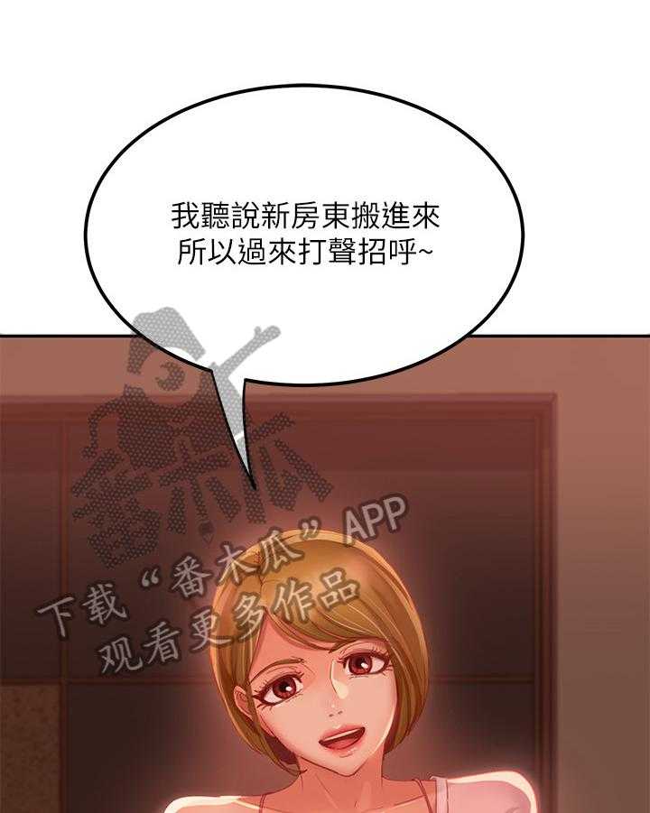 《心动女房客》漫画最新章节第10话 10_误会免费下拉式在线观看章节第【21】张图片